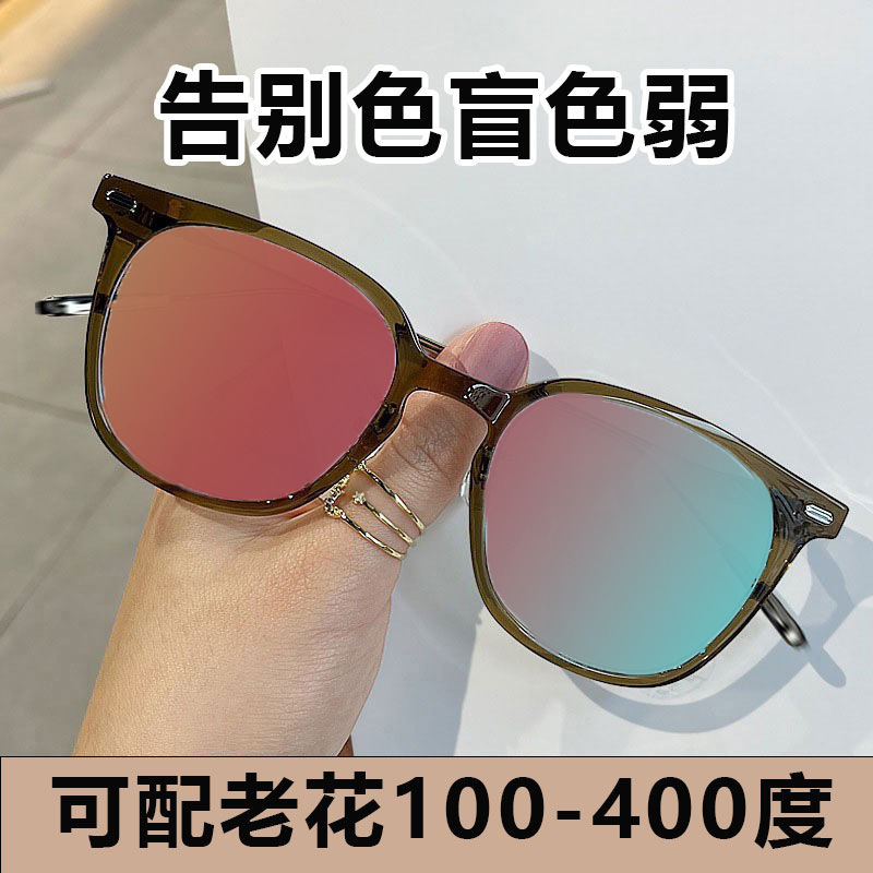 Elegante sensación de alto nivel daltonismo color débil gafas de edad especiales pueden tener gafas de marco de grado gafas de moda versátiles gafas de flores