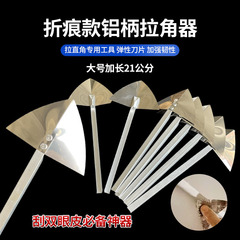[広西ラアオ] ステンレス鋼とアルミニウム合金の陰角と陽角の卸売コーナーテーラー、直角をスクレーパーするための特別なコーナーテーラー