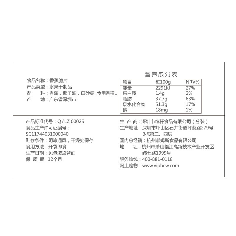 Hundred Herbs Banana Crisp 75g Fruit Snacks Office Leisure Internet Celebrity Snacks Office Leisure Snacks