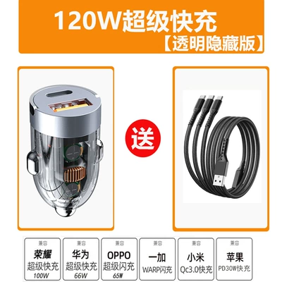 Mobil şarj cihazları Fast Charging Invisible Transparent - 120w-super-fast-charge-invisible-transparent-car-charger-100w-one-to-three-fast-charge-line