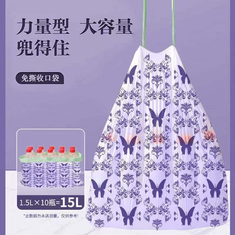 免撕抽绳垃圾袋薰衣草防蚊虫抽绳垃圾袋家用加厚特厚不易破手提袋|undefined