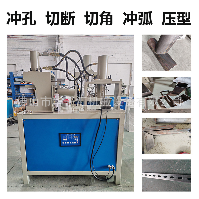 Hydraulic hole puncher stainless steel