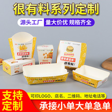 一次性免折叠汉堡盒现货防油袋劲爆鸡米花盒外卖打包食品包装盒