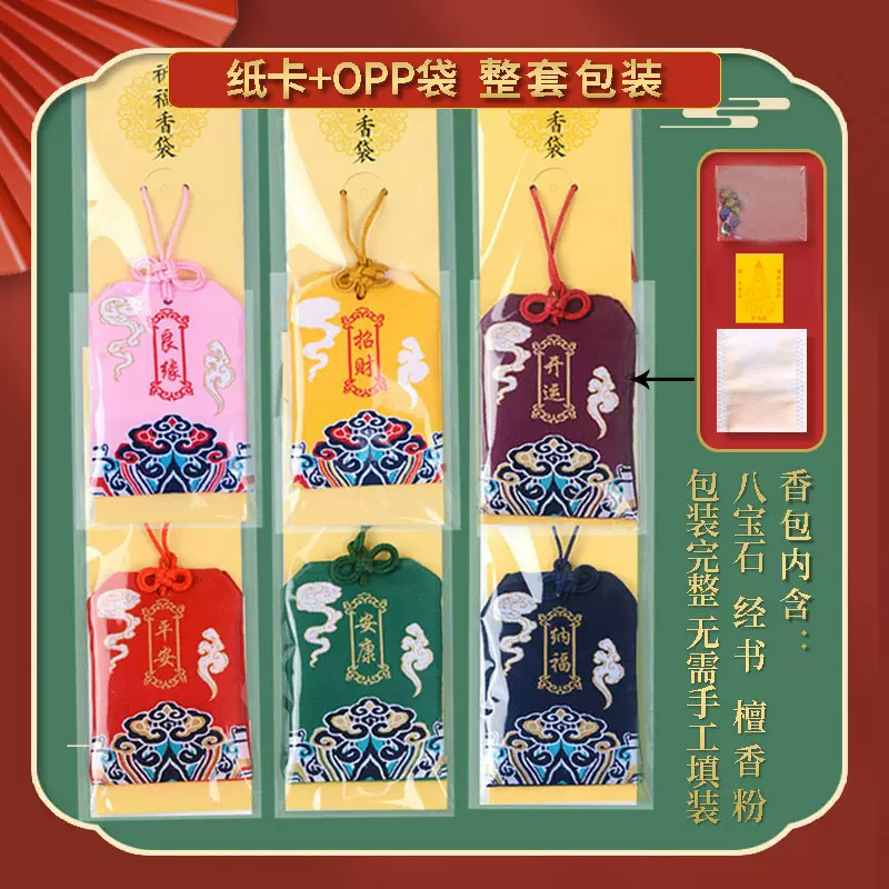 中秋车载挂件寺庙文创景区礼品祈福御守香囊香包古风祥云祈福御守