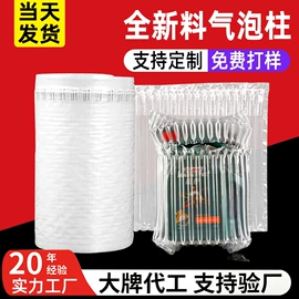 气柱袋;气垫膜气泡膜