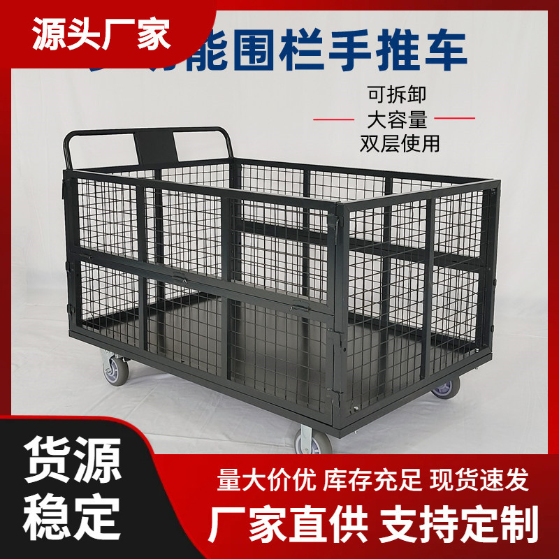 快递围网手推车搬运车仓库周转车仓储物流推车带围栏车大板车拉货