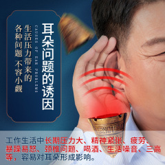 廠家批發耳貼一件代發耳康貼OE M定 制膏貼保貼健貼膏貼跨境