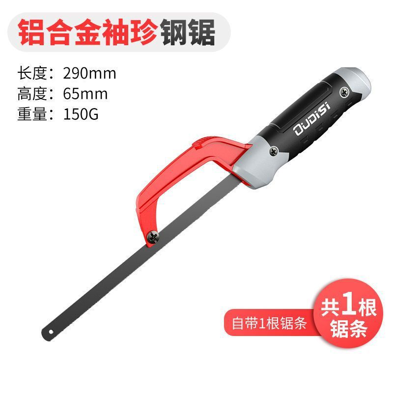 欧帝斯多功能锯子钢弓家用金属切割小型手用锯弓手工锯手锯钢锯架|undefined