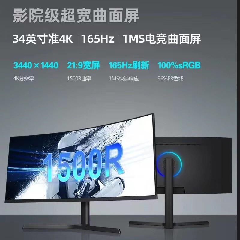 Cross-Border Exclusive Hairtail Screen 34-Inch 4K High Brush 165Hz Curved 2K E-Sports 280Hz Gaming Ips Monitor