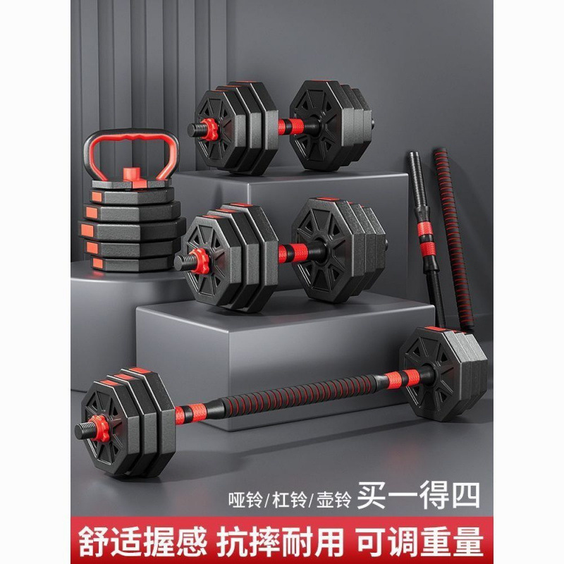 Dumbbell Men's Fitness Equipment Home Dormitory Pair/Kg Adjustable Barbell