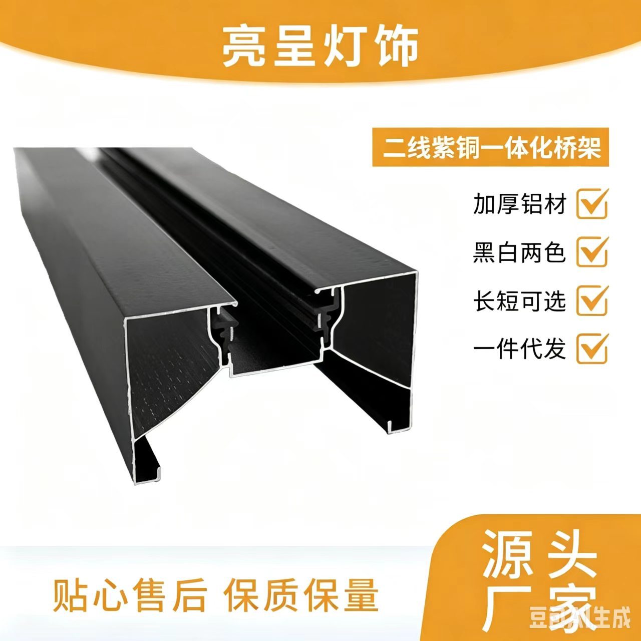 射灯轨道条二线导轨条加厚紫铜免桥架吊顶灯条工厂直销led灯轨道