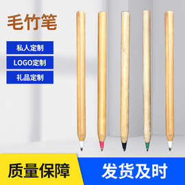 环保圆珠笔创意竹子广告笔笔身激光印刷logo工厂直小额定制原子笔