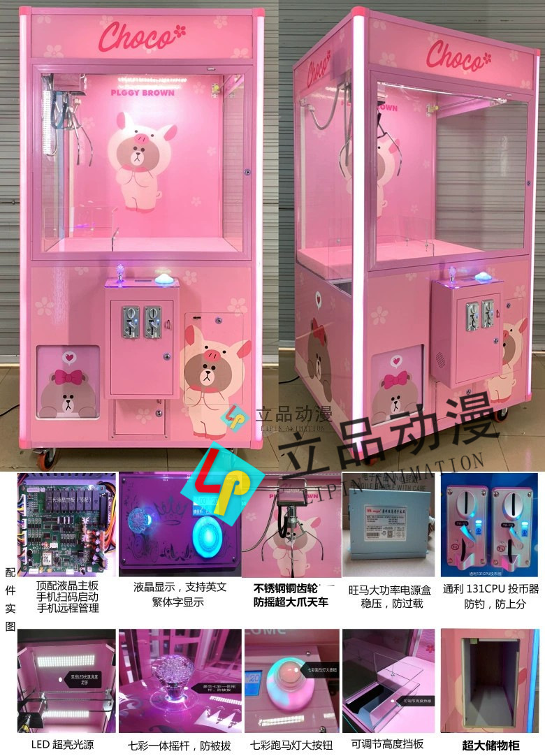 나무 상자 핑크 대형 인형 기계 탑 매칭