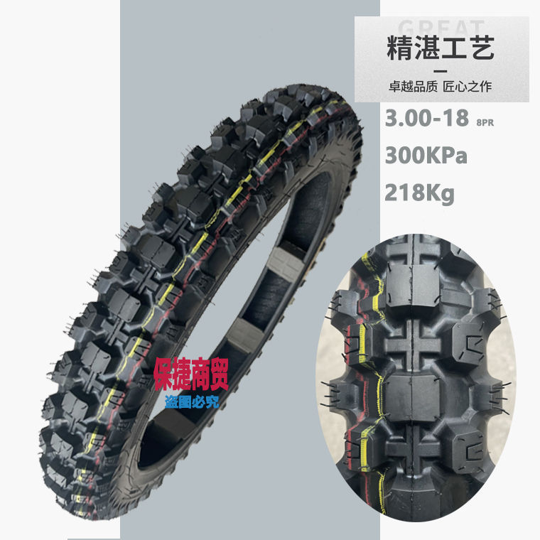 Motorcycle tire 80/110/120/140-18-21-inch Banma Heng ship cqr magician off-road tire