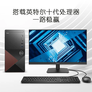 Компьютер Dell Vostro 3000 Core i3/i5 10-го поколения