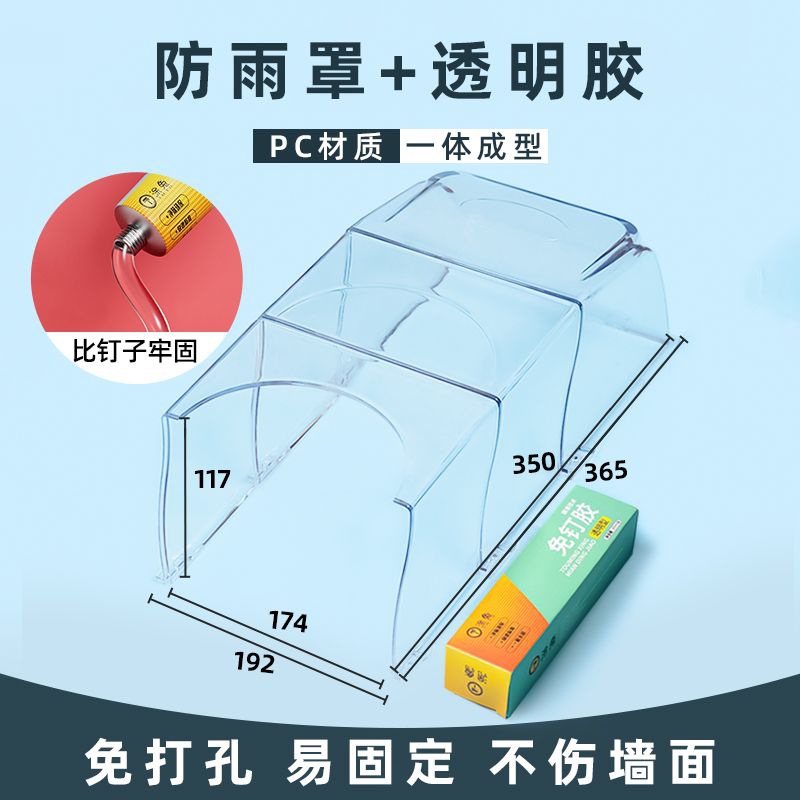 电梯外呼面板防雨罩显示板外呼盒电梯按键防水罩外招按钮板保护罩