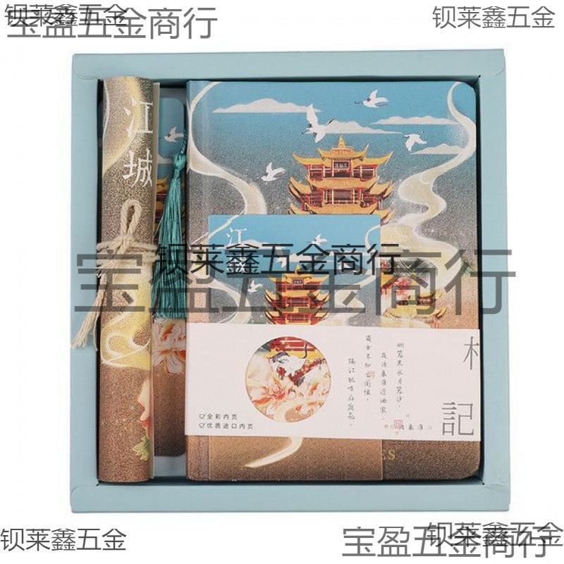 城市札记手帐礼盒套装故宫文创北京旅游纪念礼品中国风文艺复古典