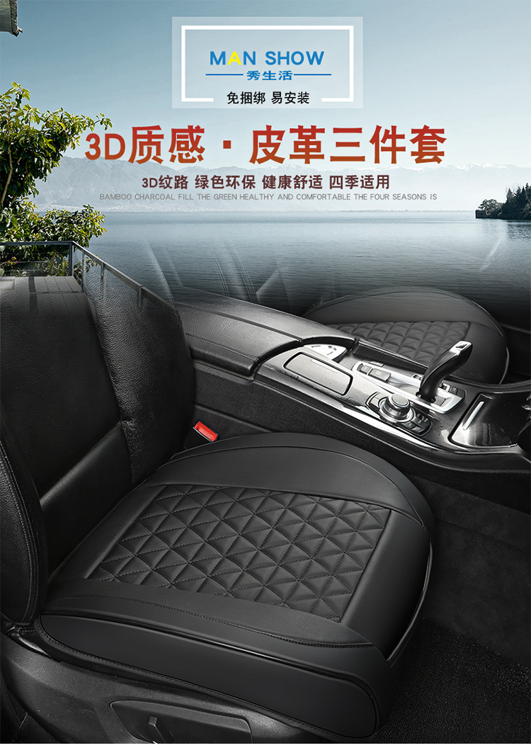 Universal Amazon Cross-Border Best-Selling Car Seat Cushion for All Seasons, All-Inclusive, Backless Three-Piece Seat Cover Factory Wholesale