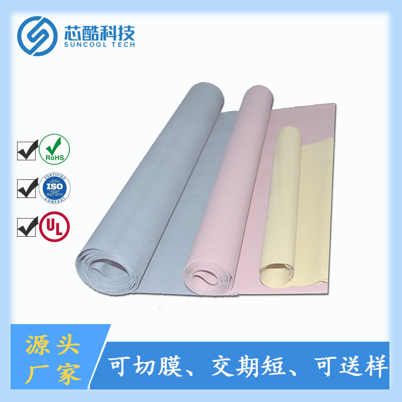 深圳芯酷供应LED矽胶布1.6w绝缘片散热阻燃解决方案散热片耐高温