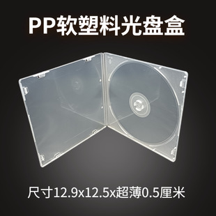Source factory cd box transparent pp box pp single disc square rounded transparent DVD disc storage box wholesale