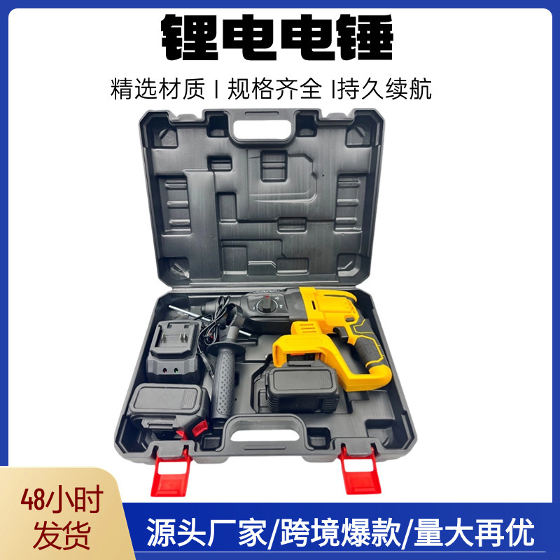 轻型电锤大功率无刷充电式锂电电锤工业级大功率冲击钻 厂家直销