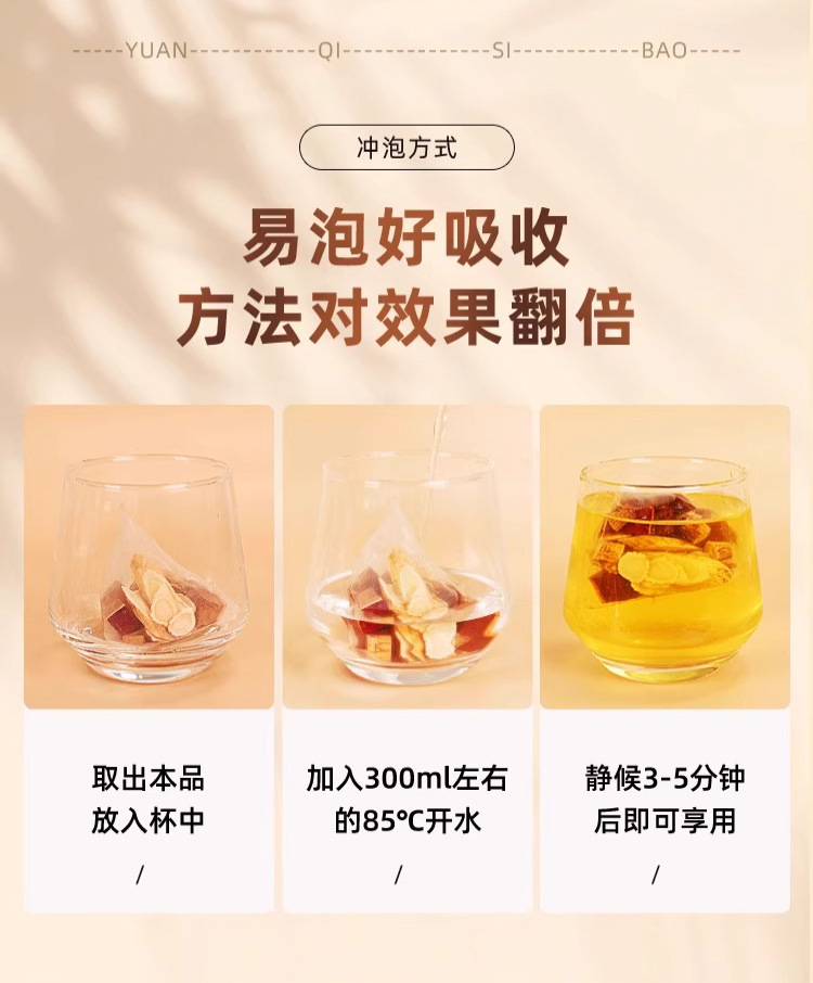 Double Ginseng Reishi Vitality Tea Bags Shuang Shen Ling Zhi Yuan Qi Cha 80g Hot Brew Herbal Wellness Tea in use