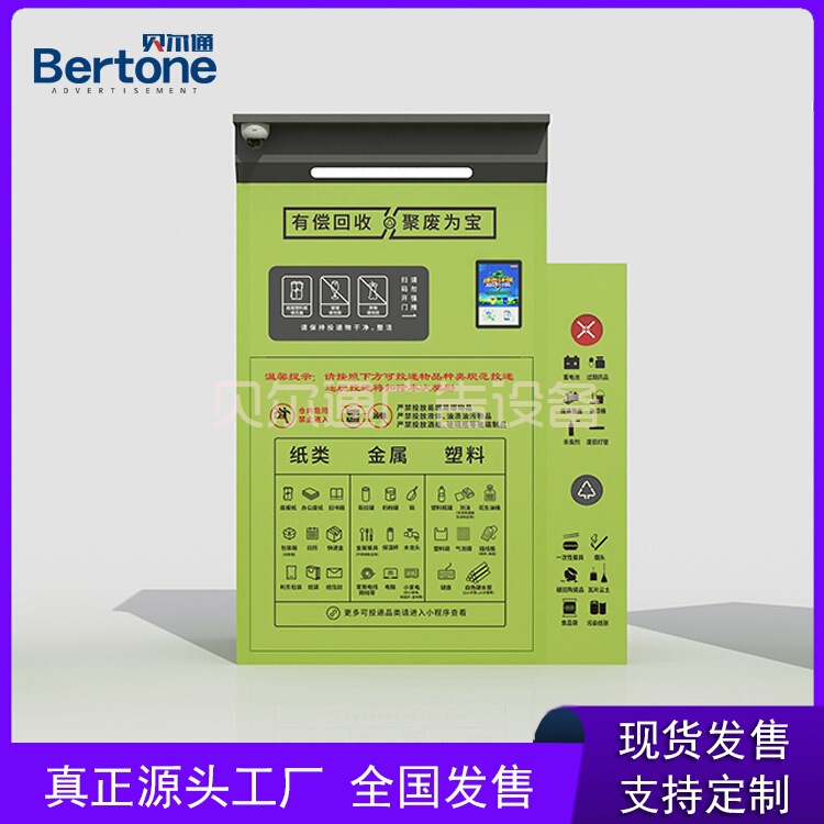 metal recycling bin metal dustbin in stock waste recycling smart garbage room digital telephone booth