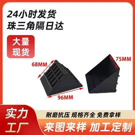 包装制品配件;注塑加工;防撞角