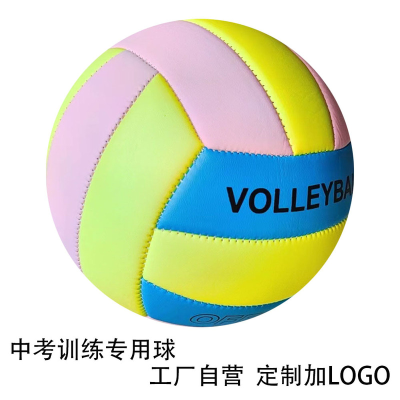 Volleyball No.5 senior high school entrance examination student special training examination ball soft material does not hurt the hand kicking explosion-proof spot support LOGO Volleyball No.5 senior high school entrance examination student special training examination ball soft material does not hurt the hand kicking explosion-proof spot support LOGO