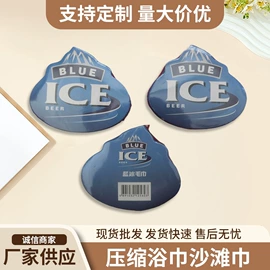 压缩毛巾;毛巾;浴巾、沙滩巾