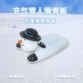 跨境现货雪人滑雪圈加厚 充气雪山滑雪板滑雪圈 雪人滑草板滑定制