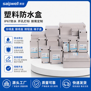 saipwell���Ϸ�ˮ�Б�����|�Ӿ�����������������Դ���ƺЃ���