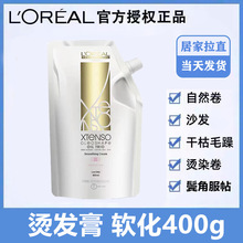 欧莱ya柔顺剂头发软化膏直发膏离子烫免夹直发洗直药水免拉一梳直