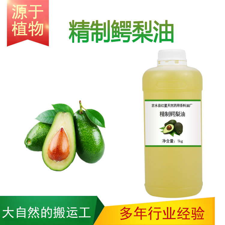 精制鳄梨油 酪梨油 DIY手工皂基础油 植物油
