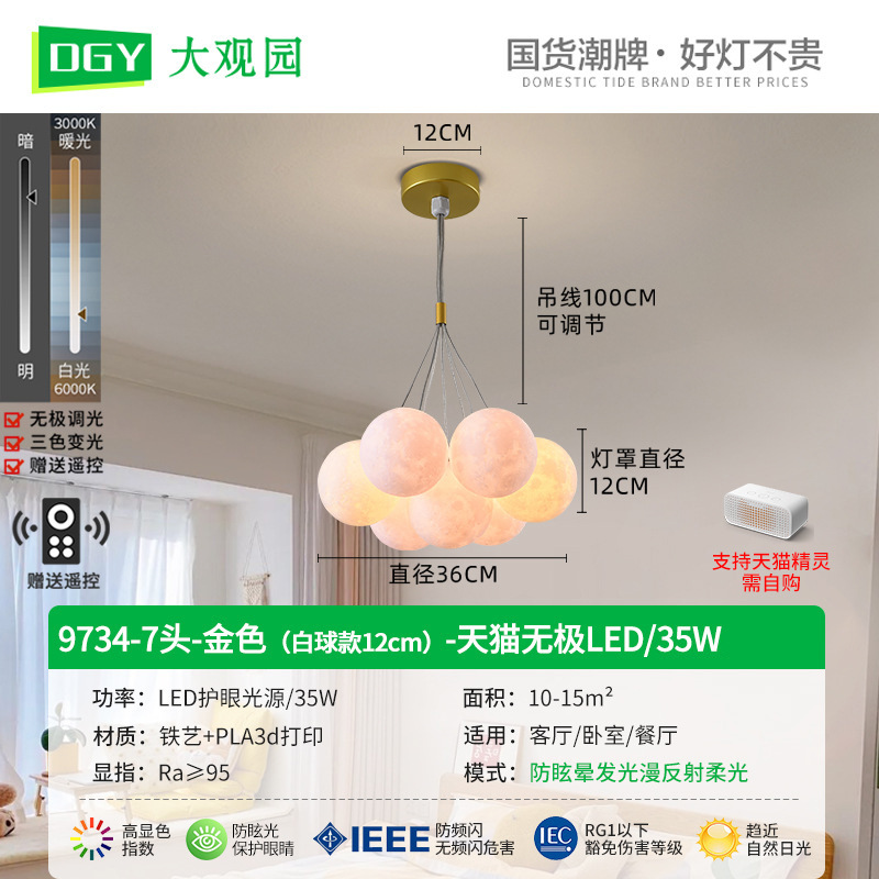 Lámpara de araña Grand View Garden para sala de estar, lámpara nórdica de burbujas con forma de luna para dormitorio, lámpara colorida con forma de planeta para comedor y sala de estar, accesorios de iluminación Zhongshan 542L