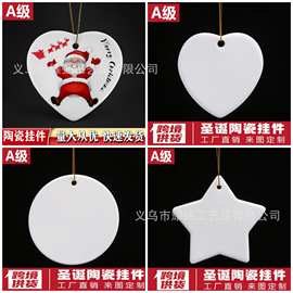 亚马逊多款圣诞节陶瓷挂件陶瓷挂牌白呸可来图UV印刷各种logo印刷
