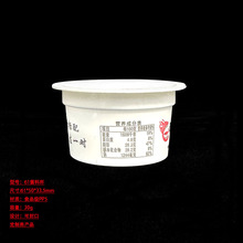 一次性塑料杯虎邦辣酱杯30克酱料杯苹果醋包装杯奶奶的酱同款餐具