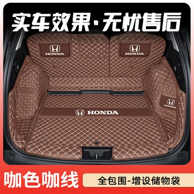 Trunk Mat, Dongfeng Honda Crv Trunk Mat, Full Coverage - brown-rice-noodles-upgraded-full-surround-honda-cr-v-right-side-no-speaker-2023-2026-models-5-seater
