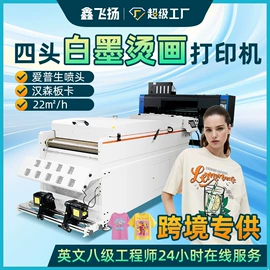 数码印花机;数码印刷机;烫印膜