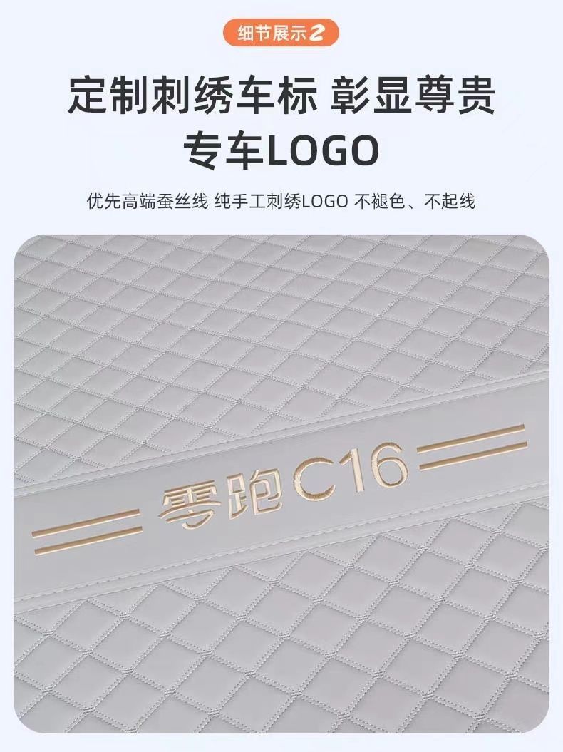 Applicable to 24 zero-run C16 trunk mats surrounded by zero-run C16 universal trunk mats car trunk mats