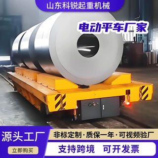 无轨电动地平车30吨 360度万向转运平车无尘车间电动地平车定制