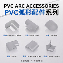新PVC配件明装线槽直接阴角阳角堵弯头平转三通装饰铝合金线槽用