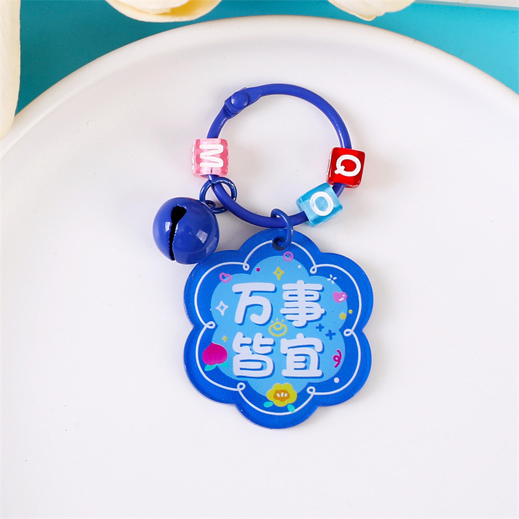 創意アクリル字牌のキーホルダーは万事順調です。|undefined
