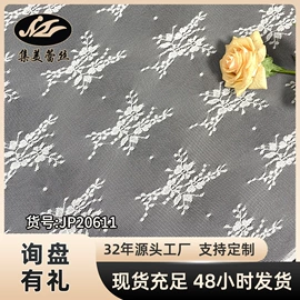 蕾丝面料