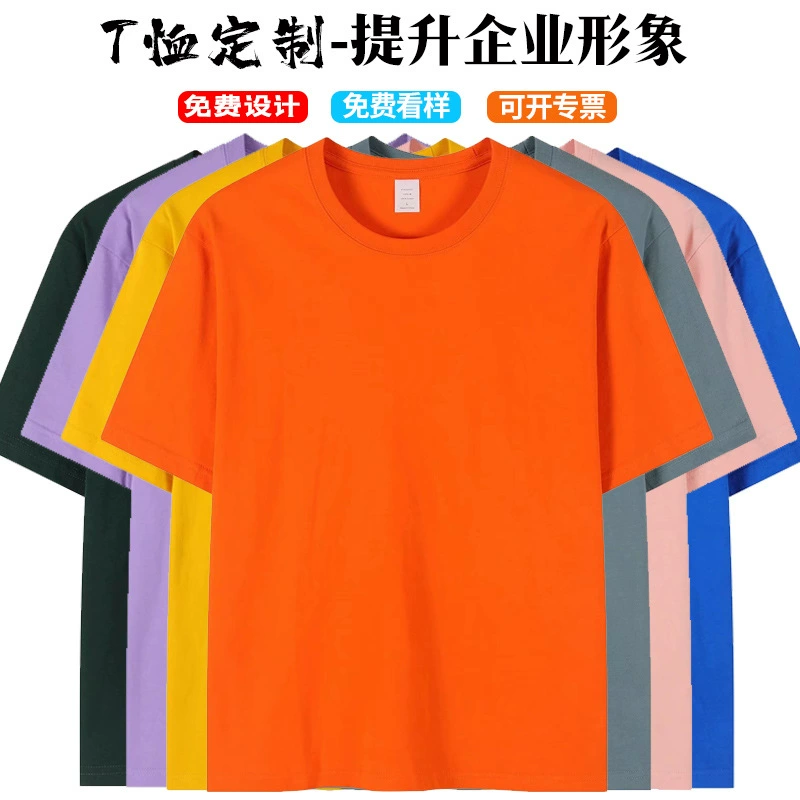 Рекламная рубашка Футболка с логотипом Летняя хлопковая рабочая одежда с короткими рукавами Культурная рубашка Одежда для групповых занятий Одежда с принтом Изображение