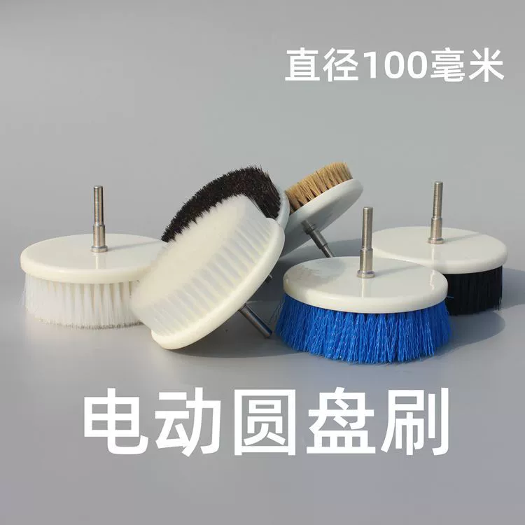 Электрическая щетина дисковая щетка с ручкой для очистки головки щетки пластиковая щетка для очистки полировки щетка диаметр 100 электрическая дрель щетка
