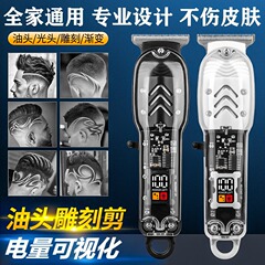 透明理髪器電気バリカンサロン専用理髪電動バリカン理髪神器自己HW-TJ007
