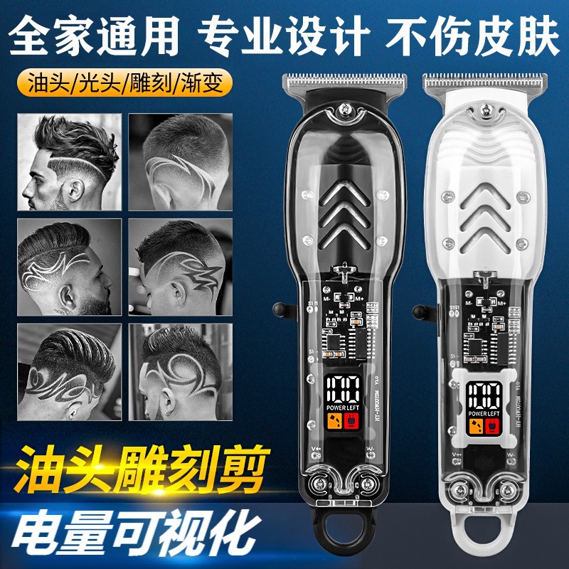 Cortador de pelo transparente cortador de pelo eléctrico cortador de pelo especial cortador de pelo eléctrico cortador de pelo HW-TJ007