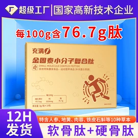 复合保健产品;保健食品;维生素