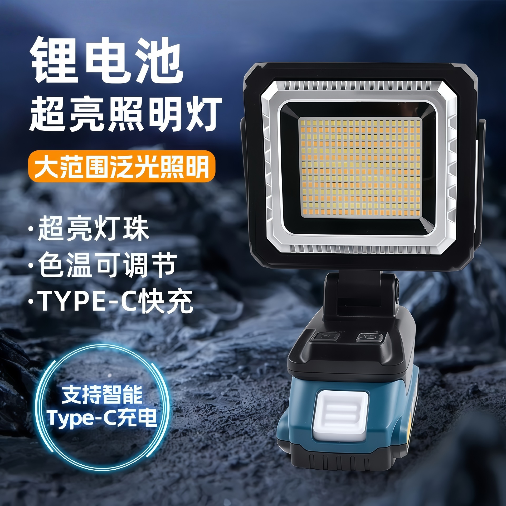 Outdoor portable work light, camping light, LED portable night market stall lighting, emergency light, multifunctional mobile light